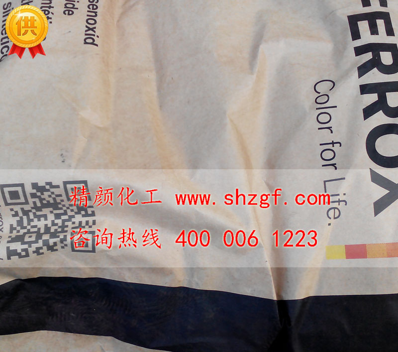 拜耳乐4330氧化铁颜料黑 (BAYFERROX Black 4330)