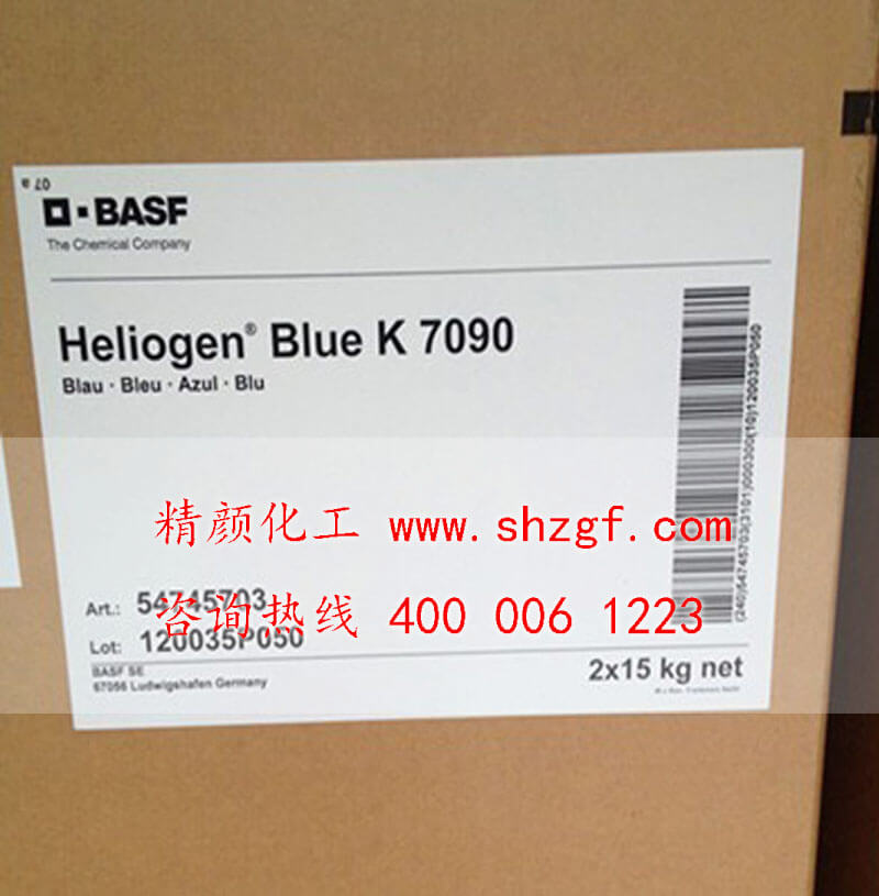 巴斯夫K7090酞菁蓝有机颜料 BASF Heliogen Blue K7090(B.15:3)铜酞菁蓝
