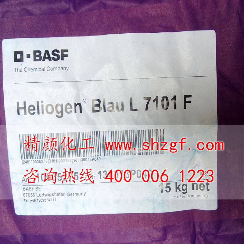 巴斯夫L7101 F蓝 BASF Heliogen Blue L7101 F