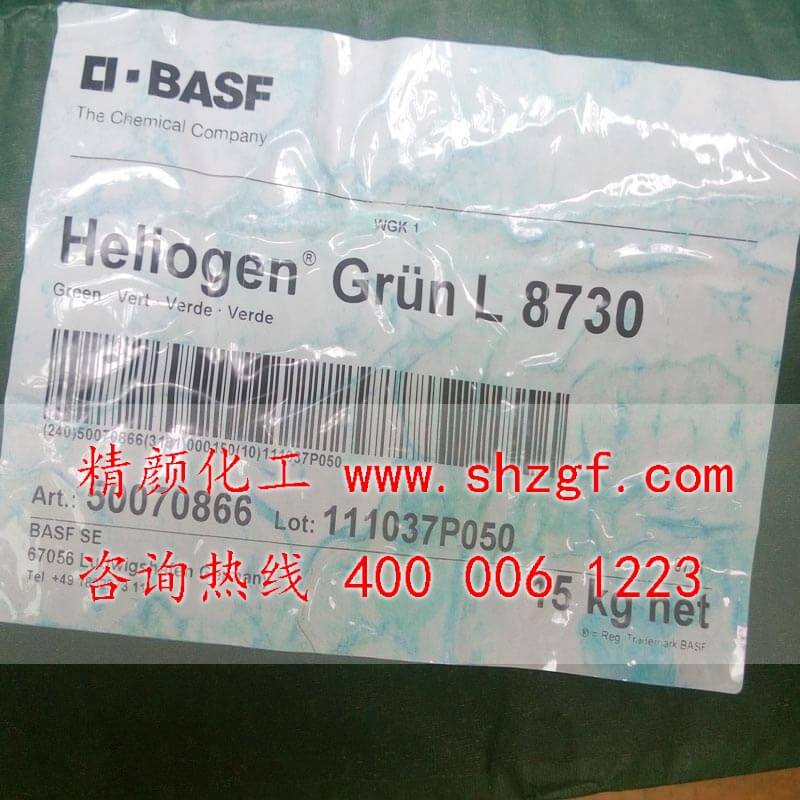 巴斯夫L8730酞青绿有机颜料 BASF Heliogen Green L8730(B.15:3)氯代酮酞菁绿
