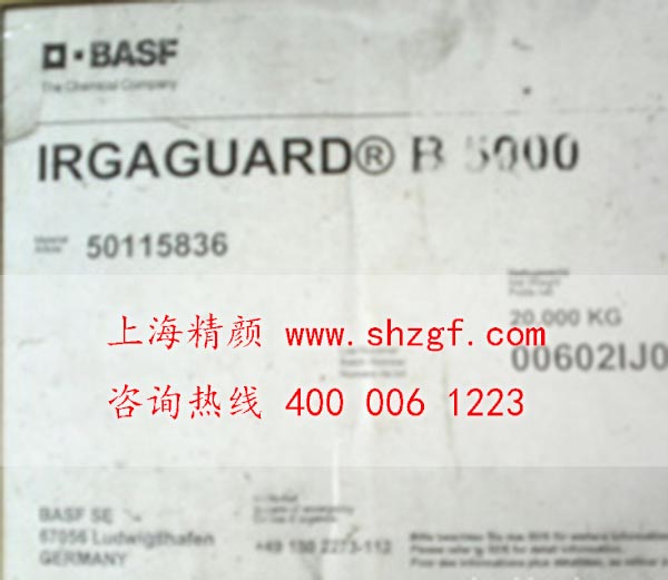 永利棋牌最新版下载抗菌剂德国BASF IRGAGUARD B5120原CIBA汽巴抗菌母料