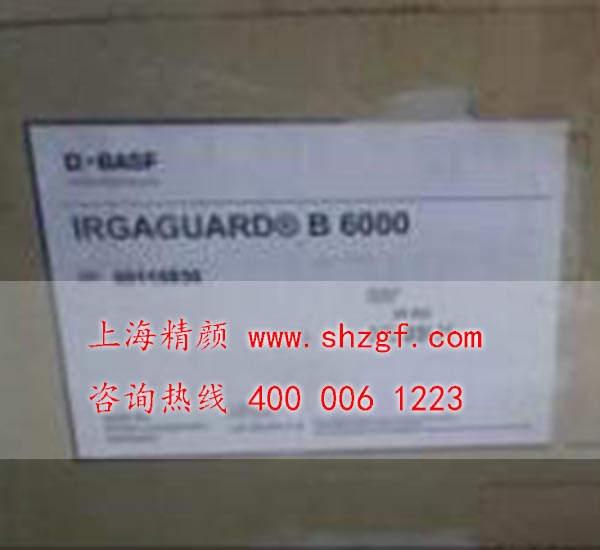 永利棋牌最新版下载抗菌剂德国进口BASF(CIBA汽巴)IRGAGUARD B6000抗菌剂价格
