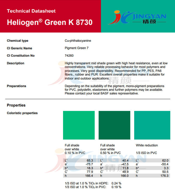 巴斯夫K8730酞菁绿有机颜料 BASF Heliogen Green K8730(P.G7)氯代酮酞菁