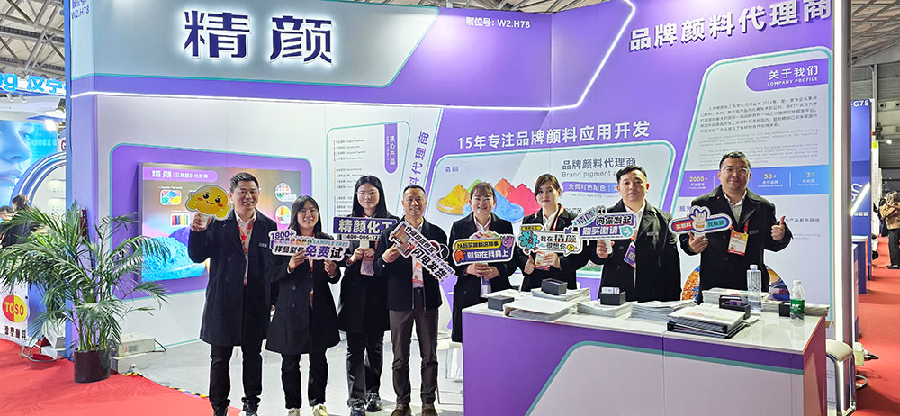 2025上海涂料展 - 精颜化工邀您共览CHINACOAT中国国际涂料展