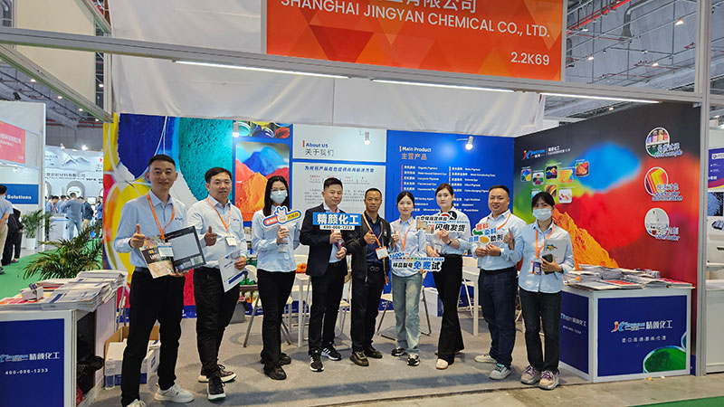 上海精颜化工参展第三十六届中国国际塑料橡胶工业展览会