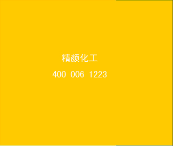 巴斯夫葩丽特L1155颜料黄1:1二氧化钛冲淡色色卡