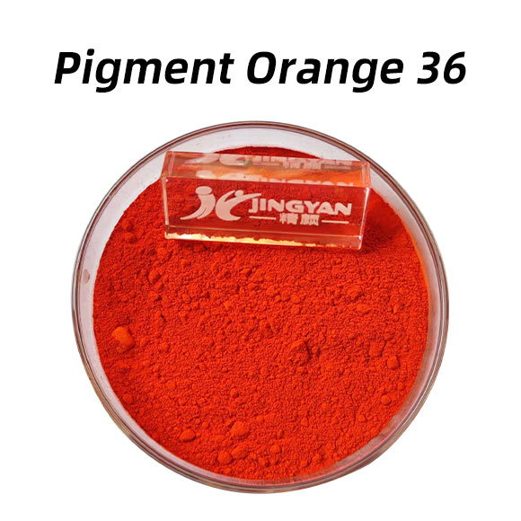 颜料橙36性能特点、用途与合成方法全面解析Pigment Orange 36