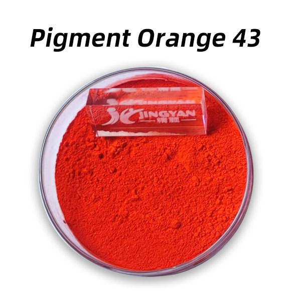 颜料橙43(Pigment Orange 43)高性能芘酮橙有机颜料详解