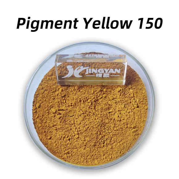 颜料黄150合成工艺—PY150颜料性能特点及应用解析