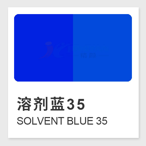 溶剂蓝35属于什么染料?Solvent Blue 35性能、应用与生产工艺全面介绍