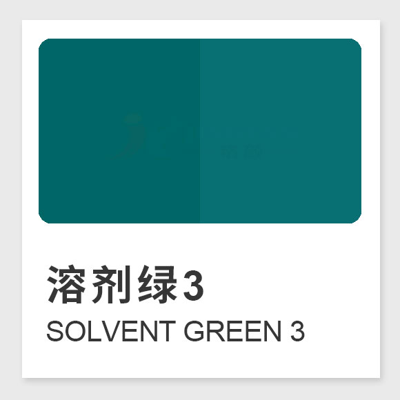 溶剂绿3(透明绿5B):物化性质、合成方法与应用详解 Solvent Green 3