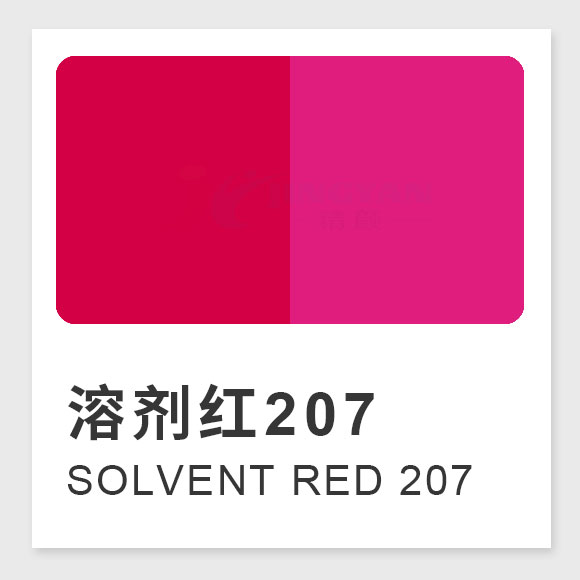 溶剂红207的合成工艺与主要用途详解 | 蒽醌溶剂染料Solvent Red 207