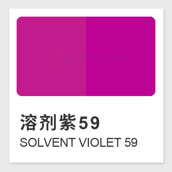 溶剂紫59的功效与作用、性能特点及合成方法(Solvent Violet 59)