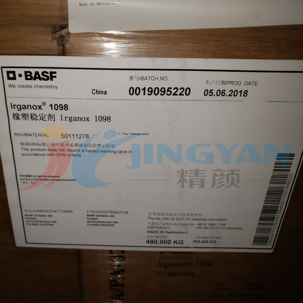 巴斯夫1098抗氧剂BASF IRGANOX聚酰胺尼龙抗氧剂1098