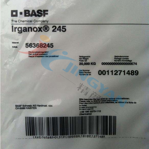 巴斯夫抗氧剂245德国BASF Irganox 245受阻酚抗氧剂