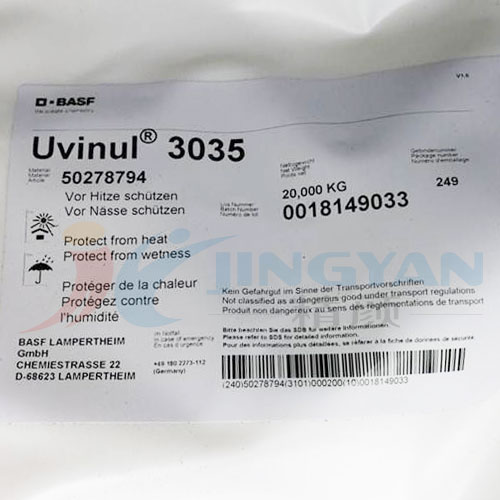 德国巴斯夫3035紫外线吸收剂BASF Uvinul 3035