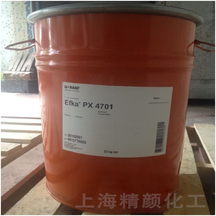 巴斯夫4701分散剂EFKA PX4701/7701高性能颜料分散剂
