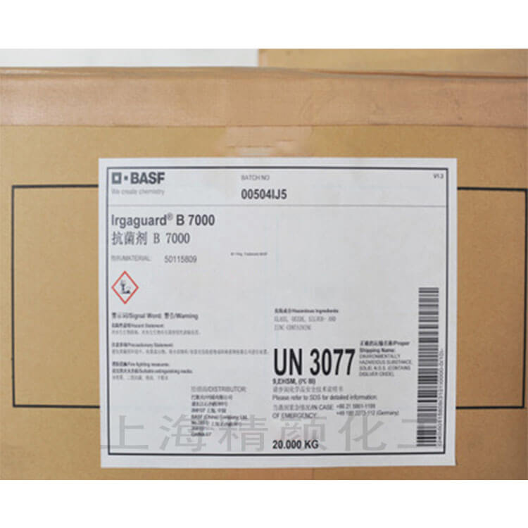 巴斯夫塑料抗菌剂B7000德国BASF IRGAGUARD B7000银离子塑料抗菌剂