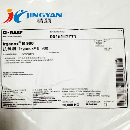 巴斯夫抗氧剂B900德国BASF IRGANOX B900复合抗氧化剂