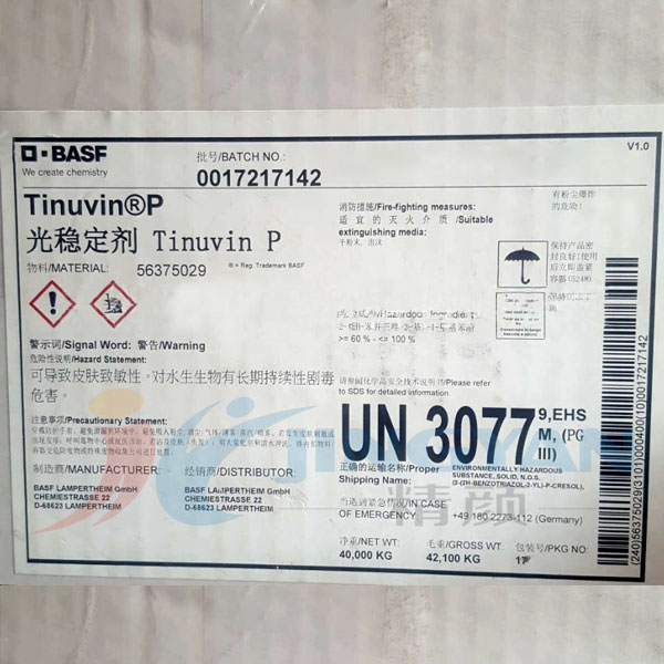 巴斯夫UVP苯并三唑类紫外线吸收剂Tinuvin P