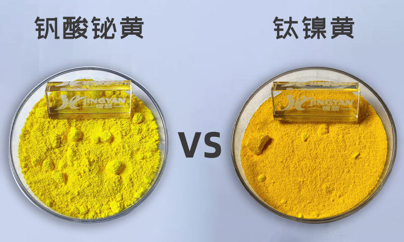 钛黄与钒酸铋黄有什么区别？一文看懂两种无机黄颜料性能差异