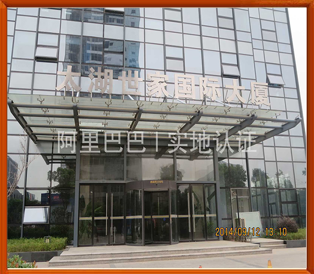 办公场地实地验证