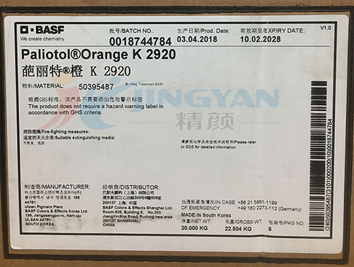 巴斯夫颜料K2920明亮的半透明中性橙色有机颜料 颜料橙79