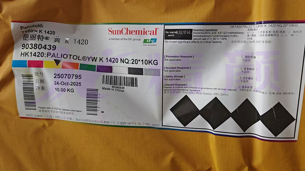 葩丽特K1420单偶氮色淀颜料DIC新包装标签图