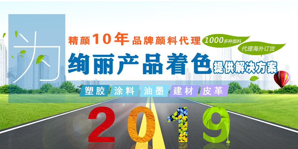 巴斯夫颜料 汽巴颜料 巴斯夫染料 汽巴染料 BASF(CIBA)有机颜料