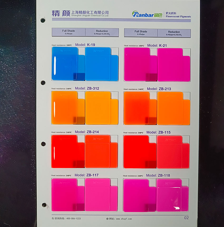润巴ZB荧光颜料色卡