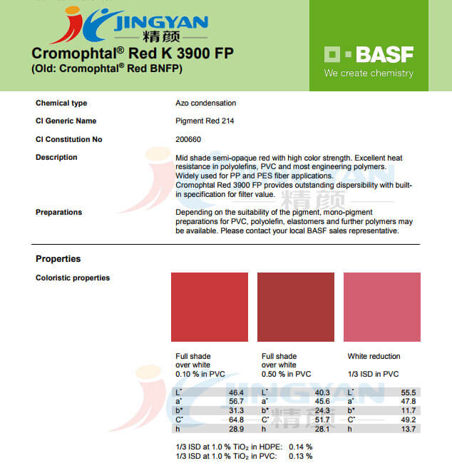 巴斯夫颜料K3900FP/BNFP红有机颜料BASF Cromophtal Red K3900FP(R-214)