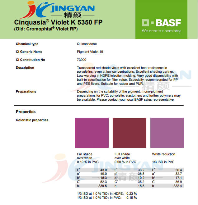 巴斯夫有机颜料紫K5350 FP/RP BASF Cinquasia Violet K5350 FP/RP(V.19)