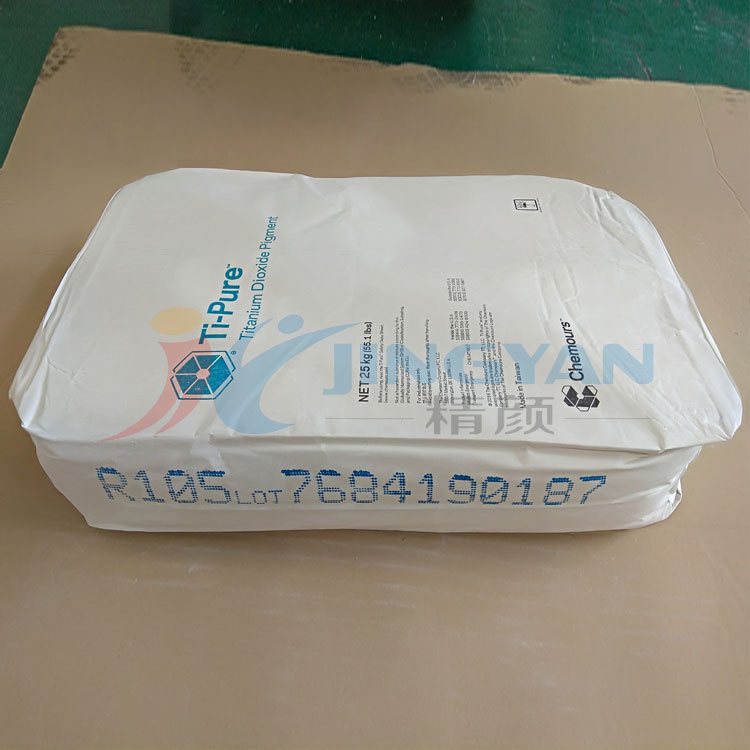 科慕R105钛白粉_原杜邦R105塑料专用高耐候钛白粉