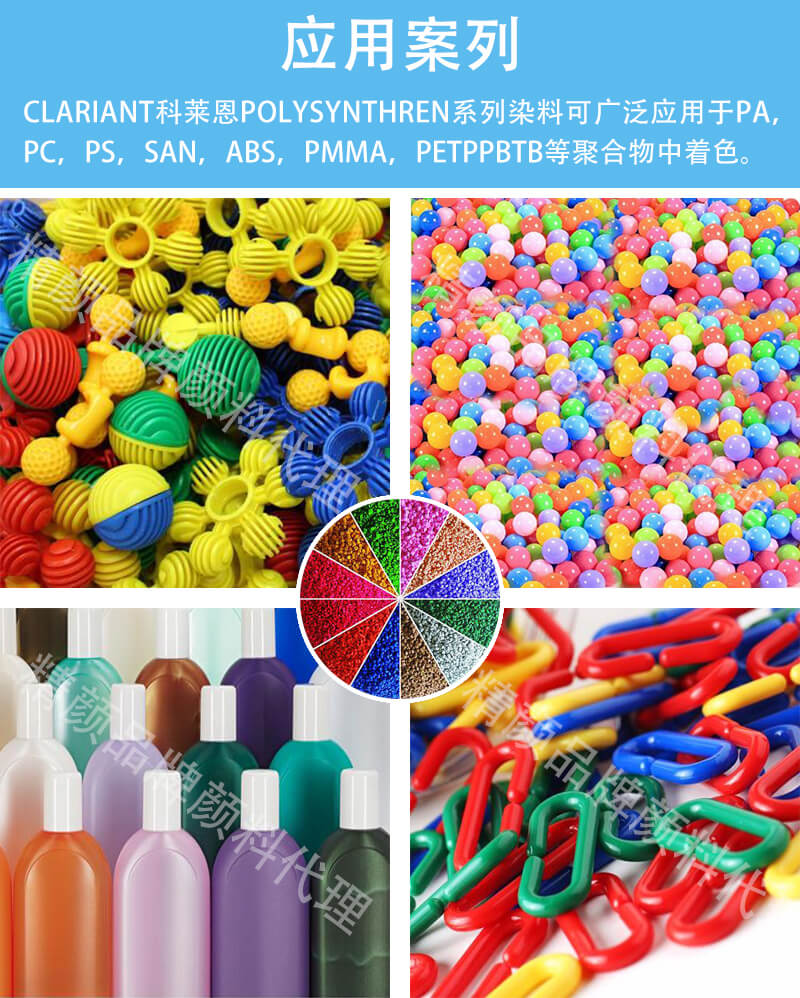 塑料,塑胶系列应用案例