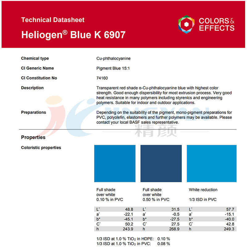 巴斯夫颜料海丽晶K6907酞菁蓝有机颜料 BASF Heliogen Blue K6907(颜料蓝P.B.15:1)铜酞菁蓝