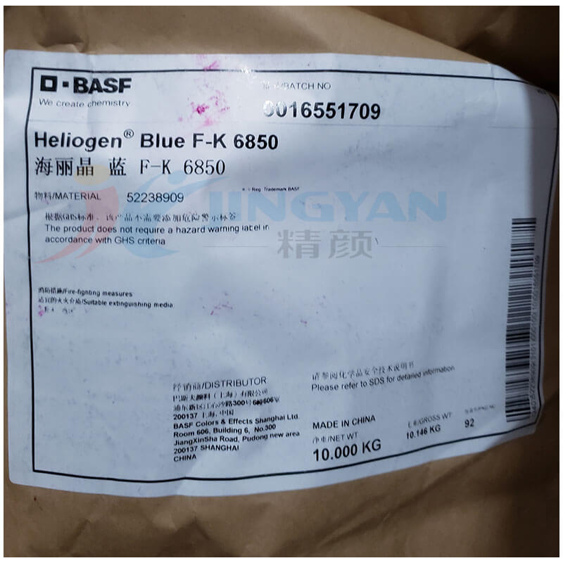 巴斯夫海丽晶K6850酞菁蓝BASF Heliogen Blue K6850有机颜料蓝色粉