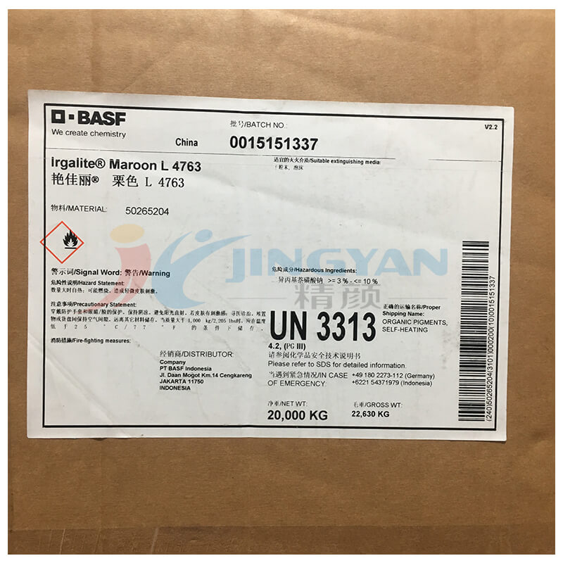 巴斯夫颜料L4763栗色粉BASF Irgalite Maroon L4763艳佳丽有机颜料 颜料红52:2