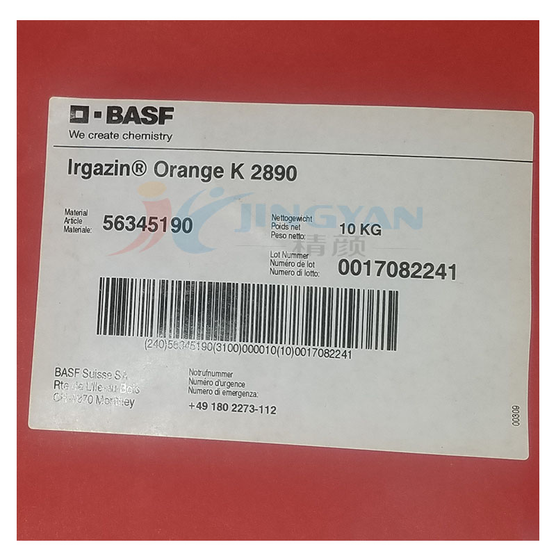 巴斯夫艳佳鲜K2890橙BASF Irgazin Orange K2890/2G有机颜料橙61