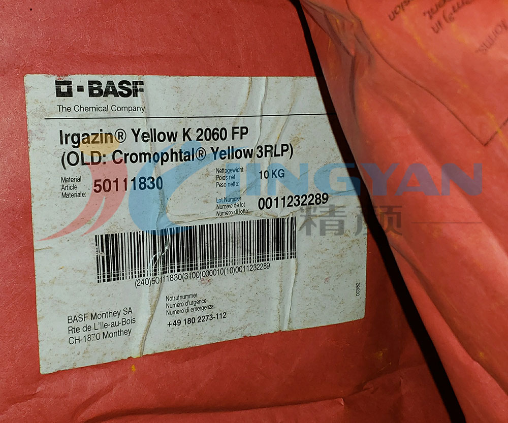 巴斯夫K2060FP异吲哚啉酮黄包装标签图