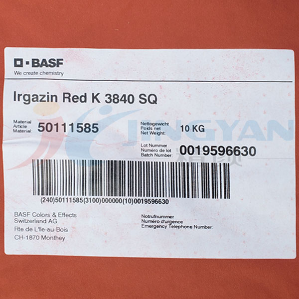 巴斯夫K3840SQ/1030P半透明大红色DPP环保颜料