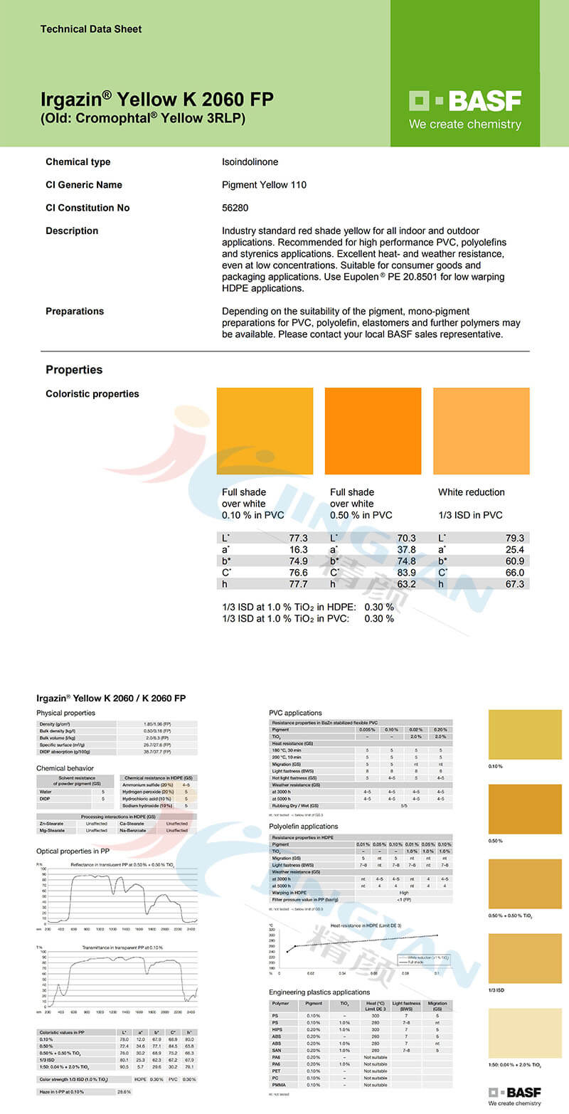 巴斯夫有机颜料黄K2060FP/3RLP (Y-110)BASF Irgazin Yellow K2060FP/3RLP