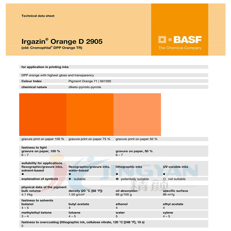 巴斯夫DPP颜料橙D2905