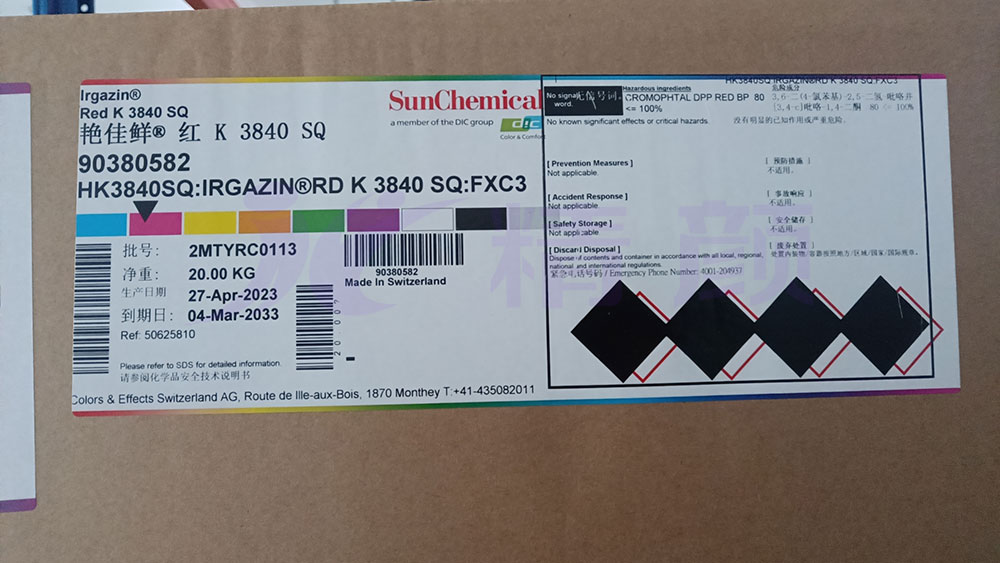 Irgazin Red K3840SQ半透明大红颜料新包装实拍图