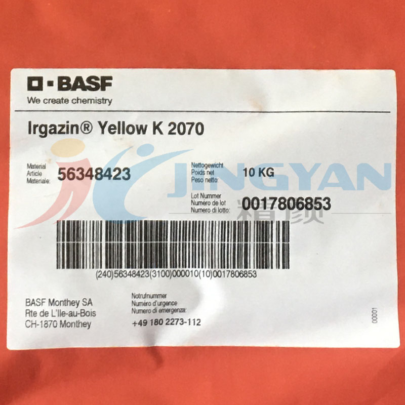 巴斯夫K2070聚氯乙烯颜料户外PVC用高耐候高透明有机颜料黄110