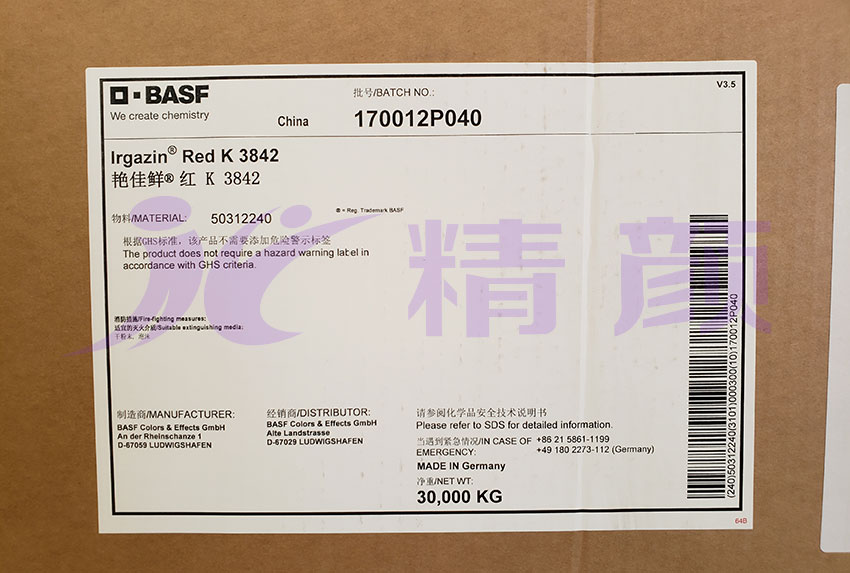 巴斯夫Irgazin Red K3842塑料用颜料标签图