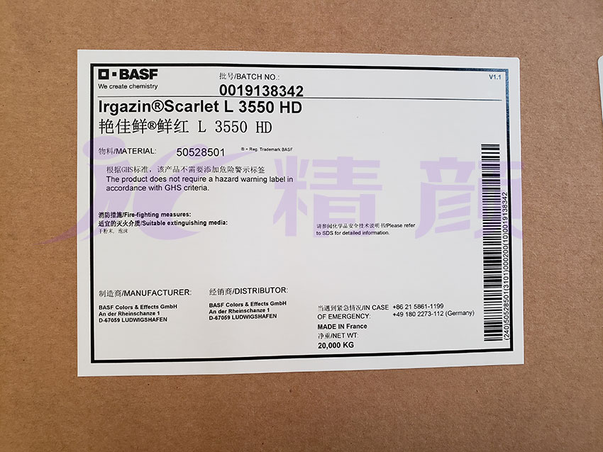 巴斯夫Irgazin Scarlet L3550 HD黄相红有机颜料包装图