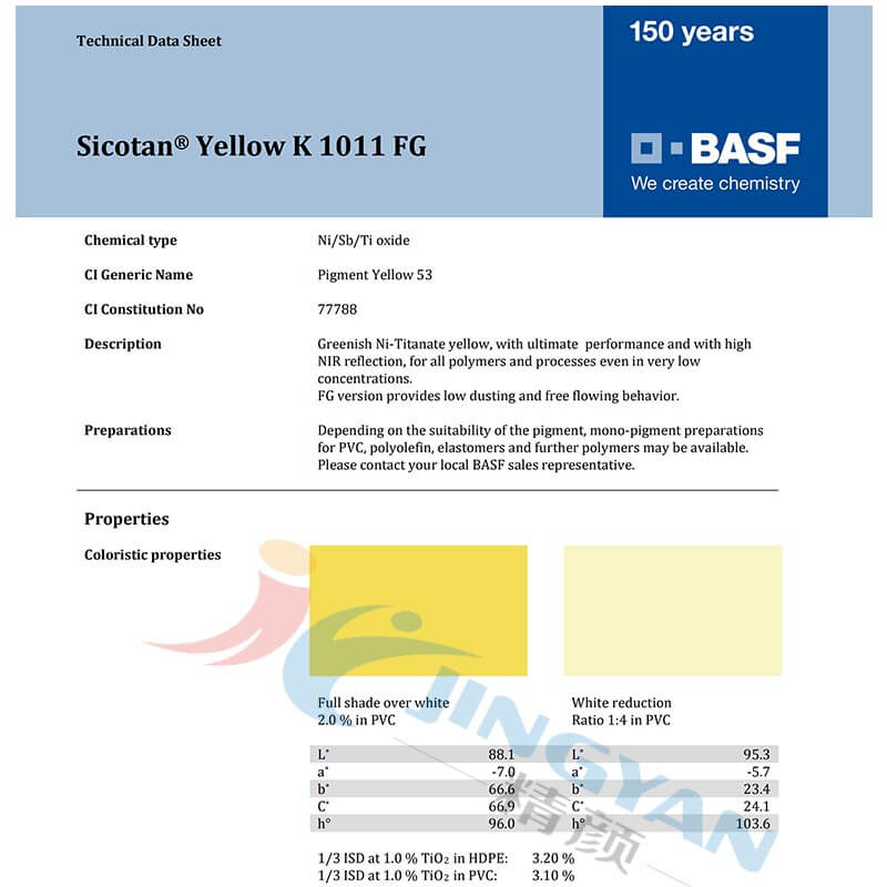 巴斯夫K1011FG钛镍黄无机颜料BASF Sicotan Yellow K1011 FG颜料黄53