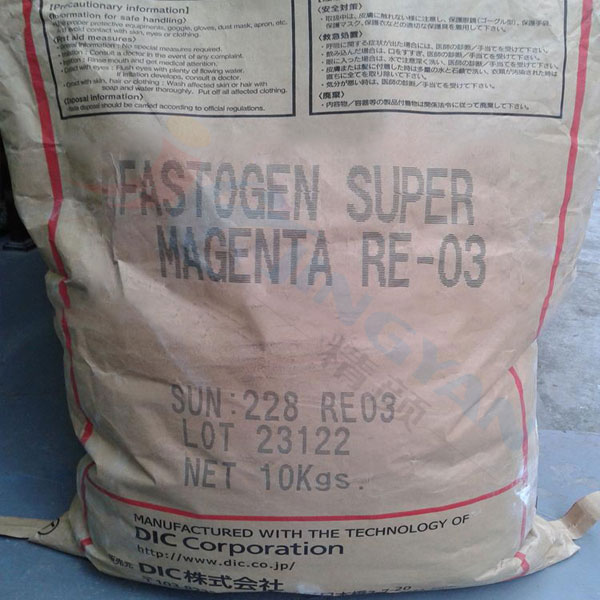 DIC喹吖啶酮洋红耐高温塑料颜料FASTOGEN SUPER MAGENTA RE03