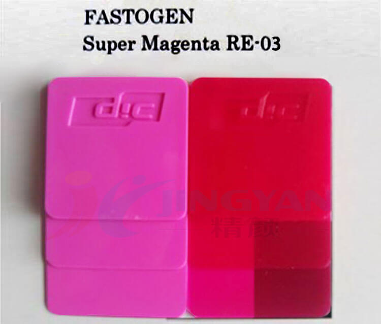 DIC喹吖啶酮洋红颜料SUPER MAGENTA RE03色卡