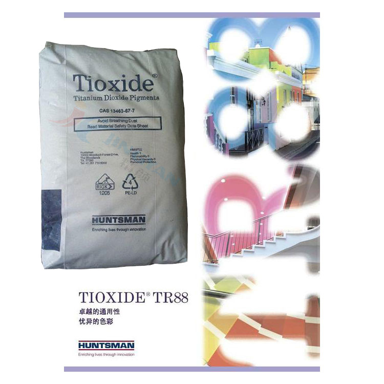 美国亨斯迈TIOXIDE TR88涂料通用型钛白粉